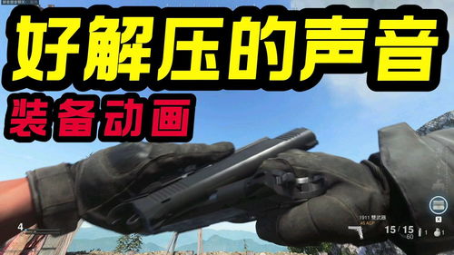 〈COD9〉武器装备全细节解析
